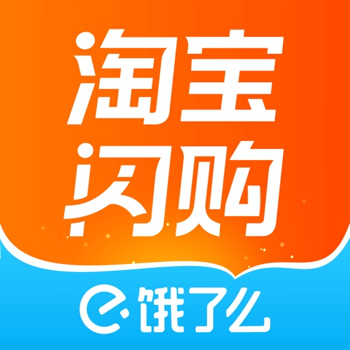淘宝闪购-更快到家